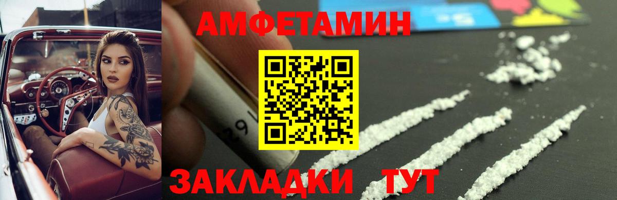 Amphetamine  Amphetamine Розовый  Вход с VPN  Аксай  Амфетамин 