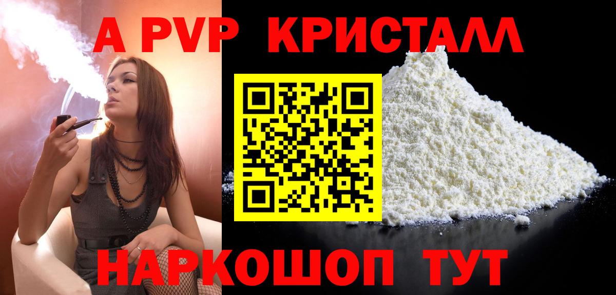 APVP мука Аксай