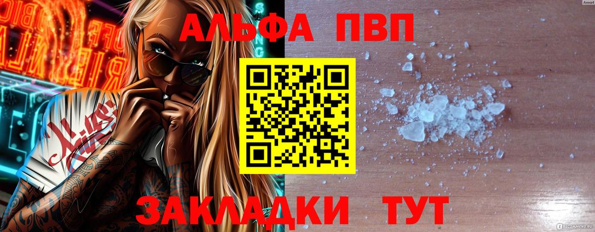 Alfa_PVP VHQ  Вход с VPN  Аксай  Alpha PVP  закладки  Alpha-PVP VHQ 