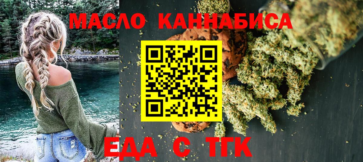 Cannafood марихуана  Вход с VPN  Аксай 