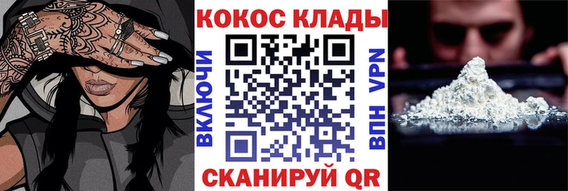 Кокаин 99% Аксай