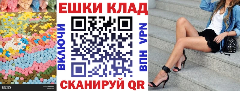Экстази 280 MDMA  МЕГА   Аксай 
