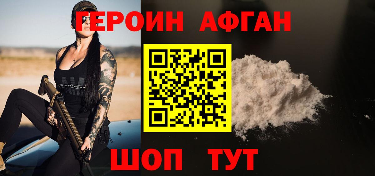 Аксай  Героин Heroin  Героин  Вход с VPN 