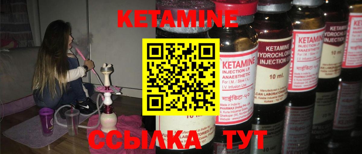 Кетамин VHQ  Вход с VPN  Аксай 