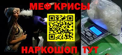 крисы Нальчик