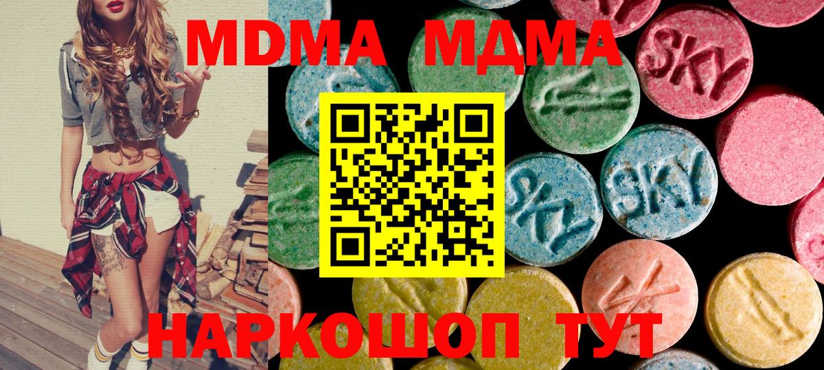 MDMA  МДМА молли  MDMA Molly  Вход с VPN  Аксай 