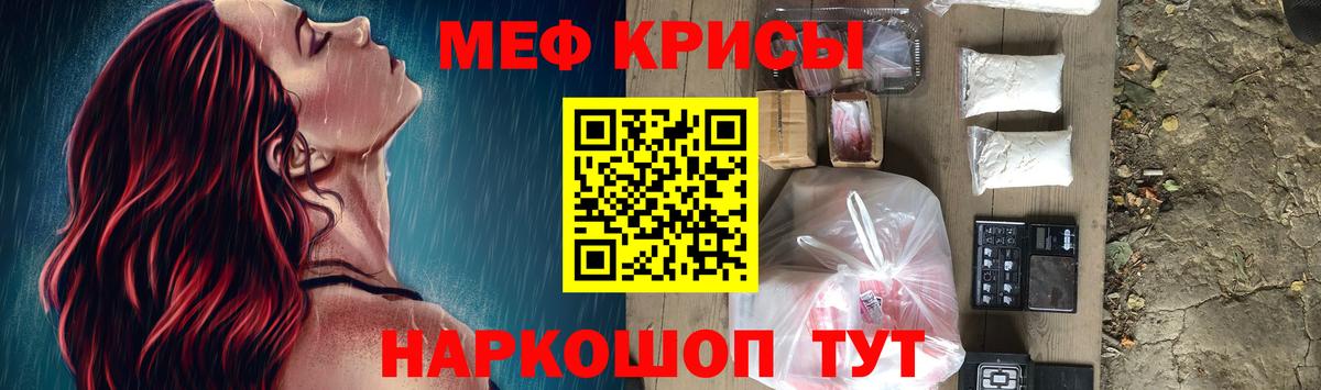 Меф мука Аксай