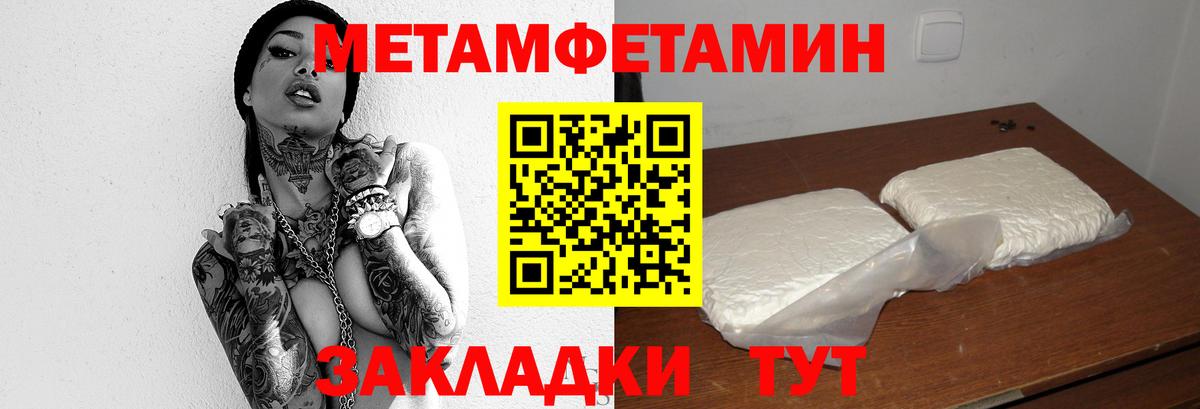 Метамфетамин винт  Метамфетамин винт  Вход с VPN  Аксай 