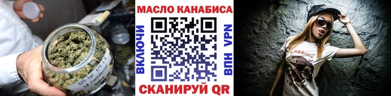 ТГК THC oil  Аксай 