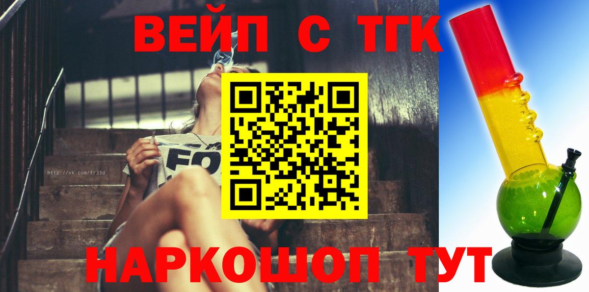 Аксай  Дистиллят ТГК THC oil  Вход с VPN 